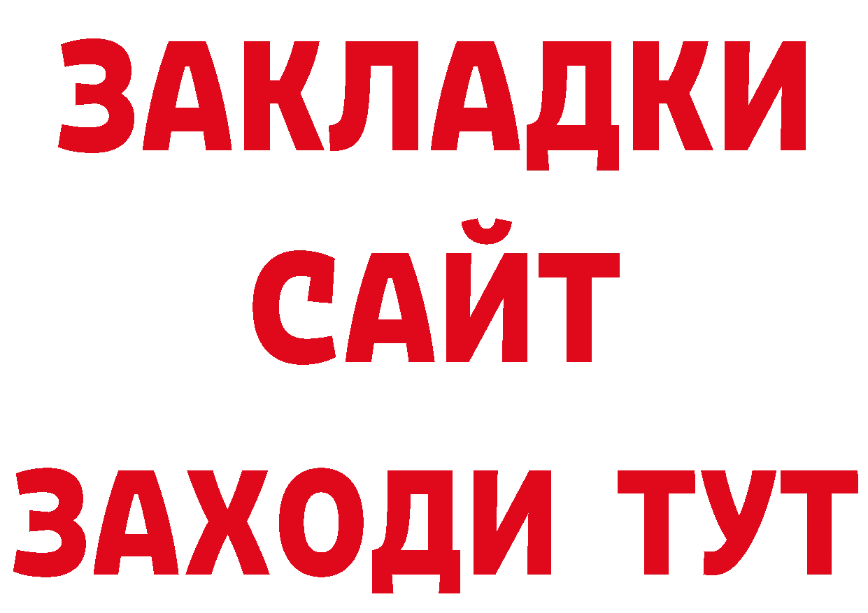 Бутират буратино зеркало дарк нет блэк спрут Бакал